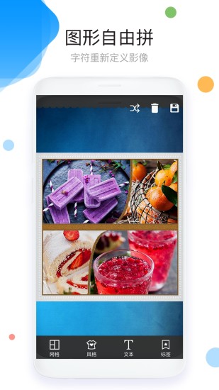 照片拼图APP图片2