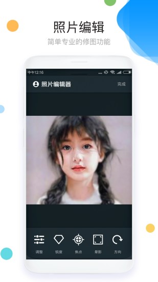 照片拼图APP图片3