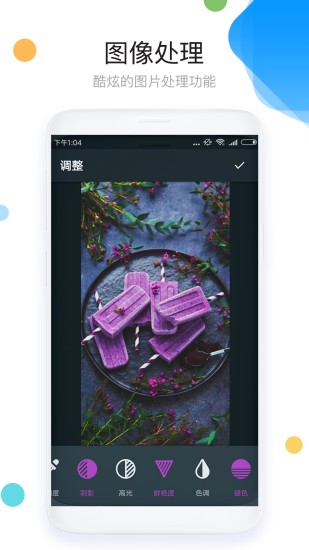 照片拼图APP图片4