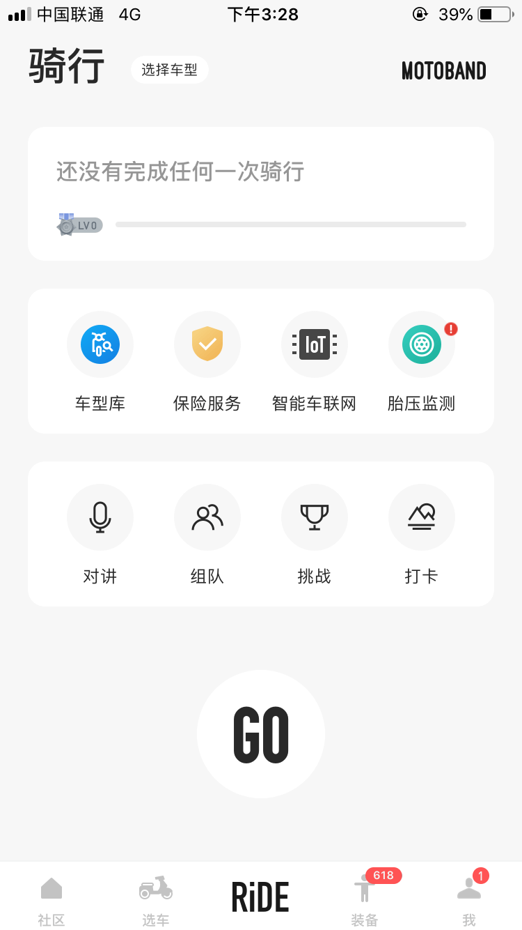 摩托邦APP图片2