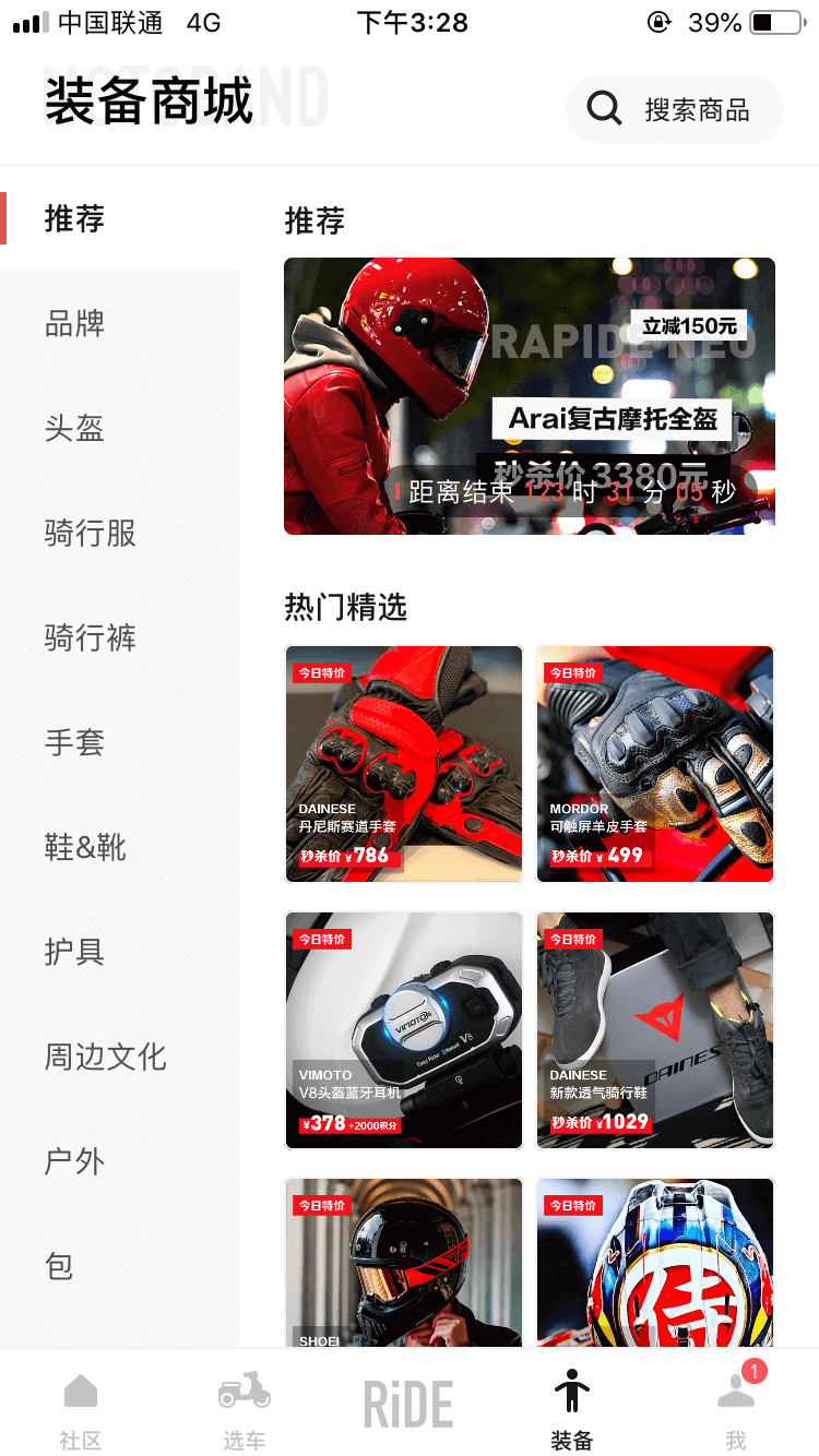 摩托邦APP图片3