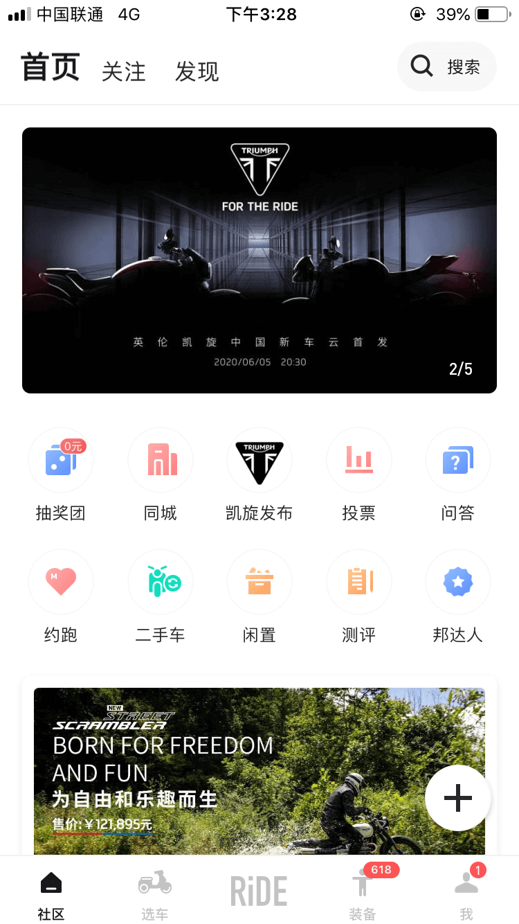 摩托邦APP图片4