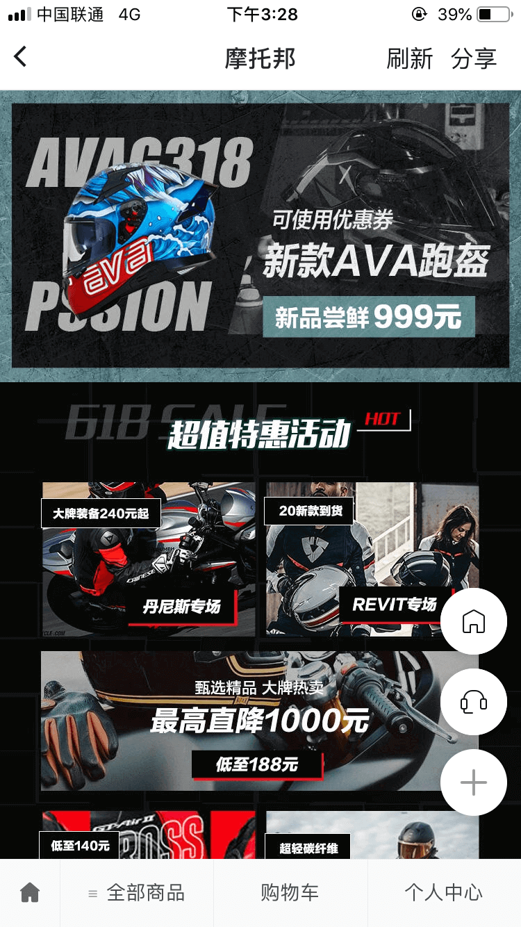 摩托邦APP图片5