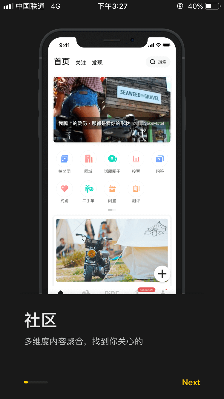 摩托邦APP图片6