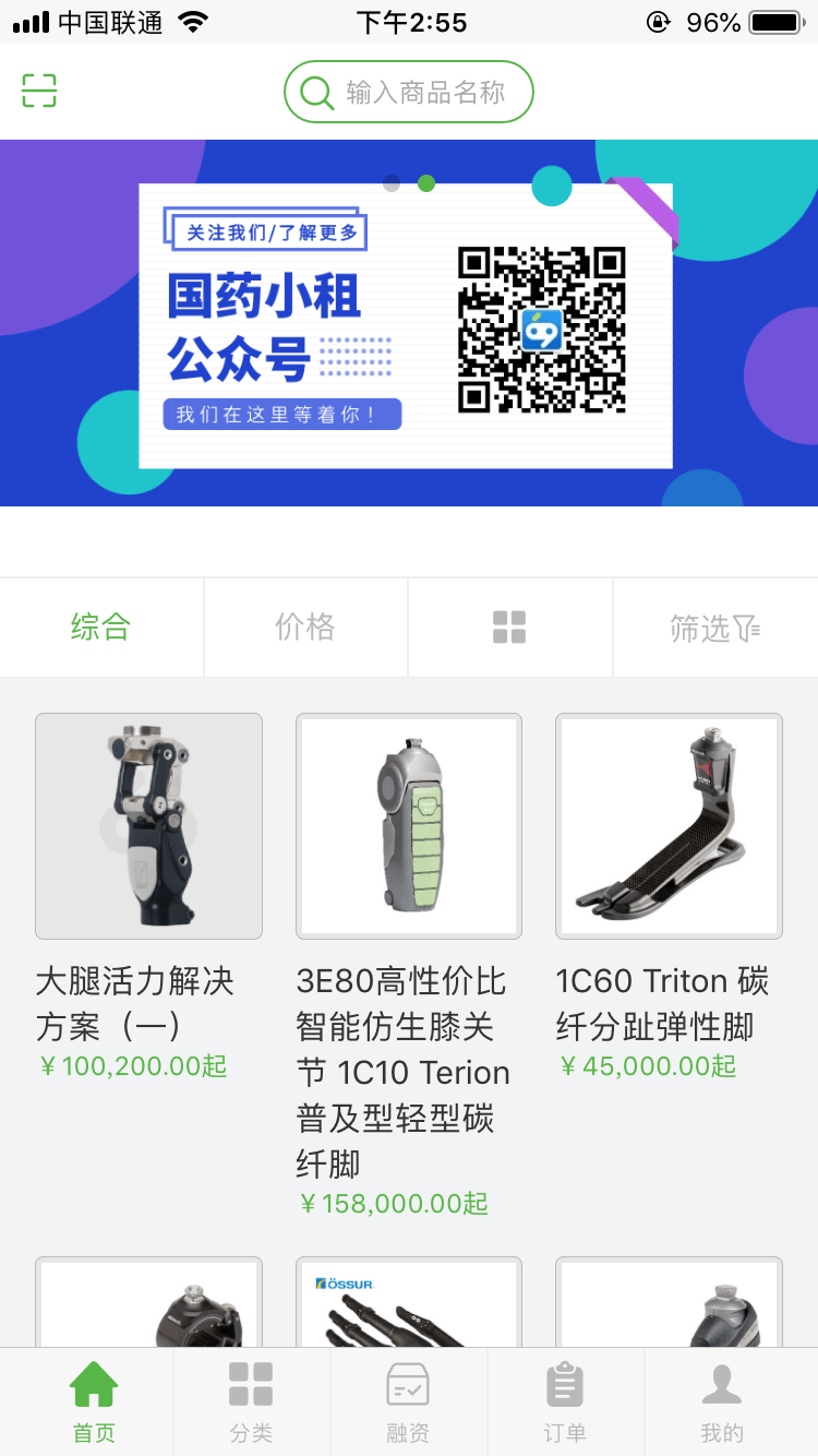 国药小租图片1