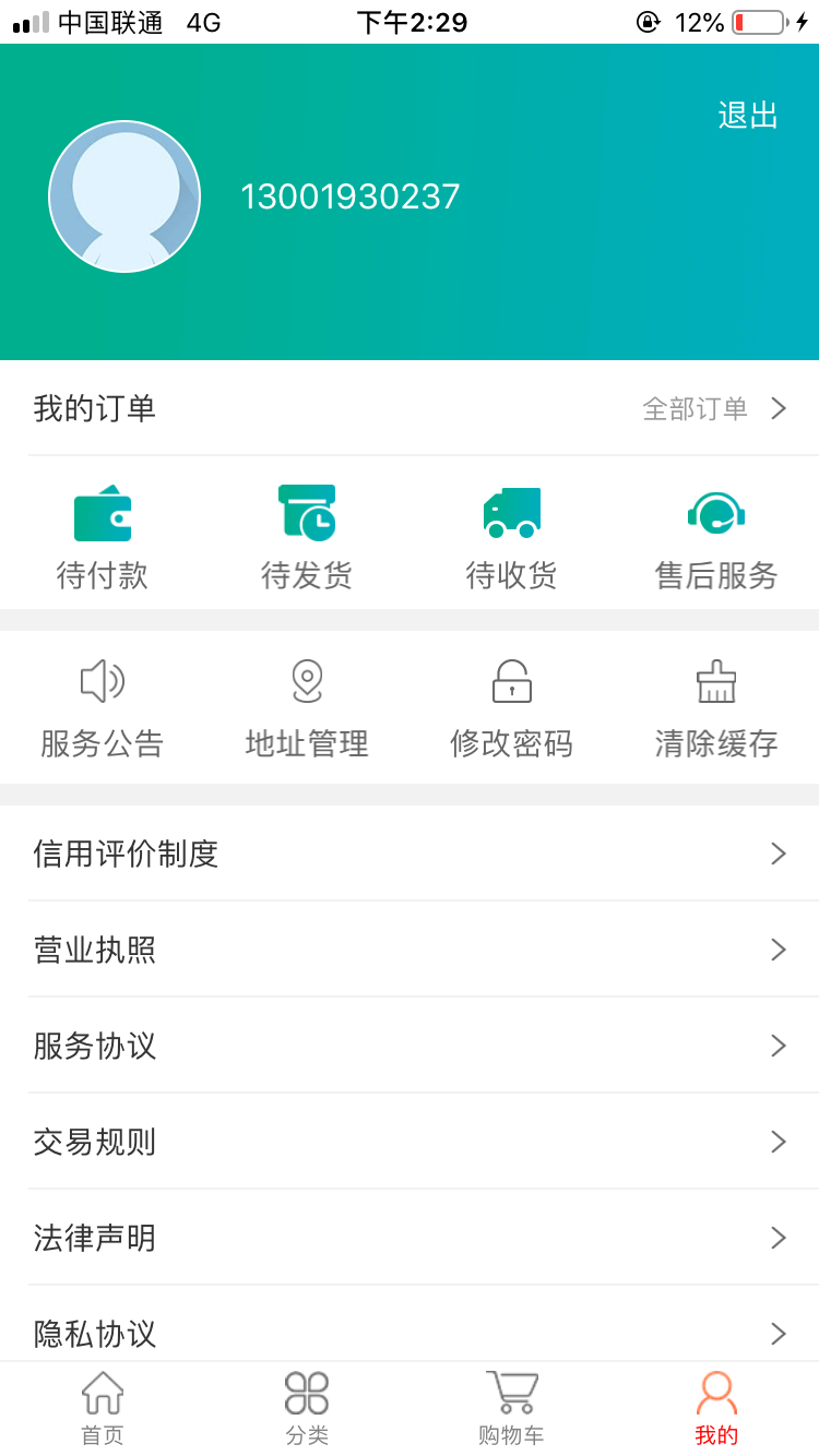 国网商城图片2