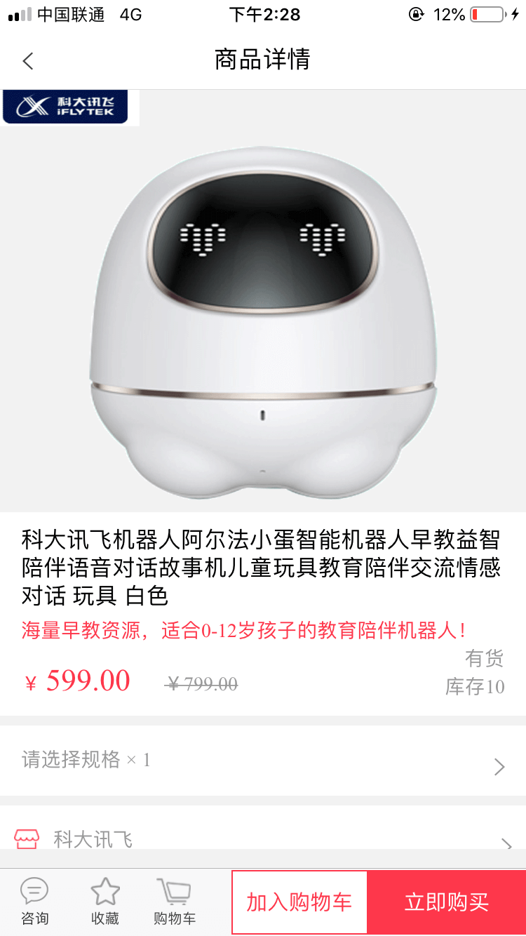 国网商城图片3