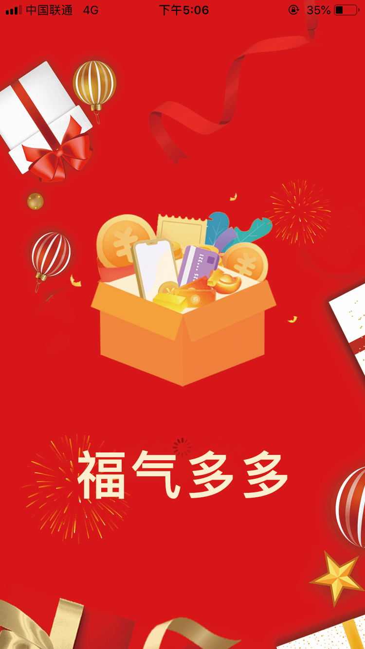 福多多APP图片1