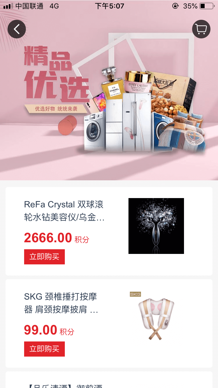 福多多APP图片2