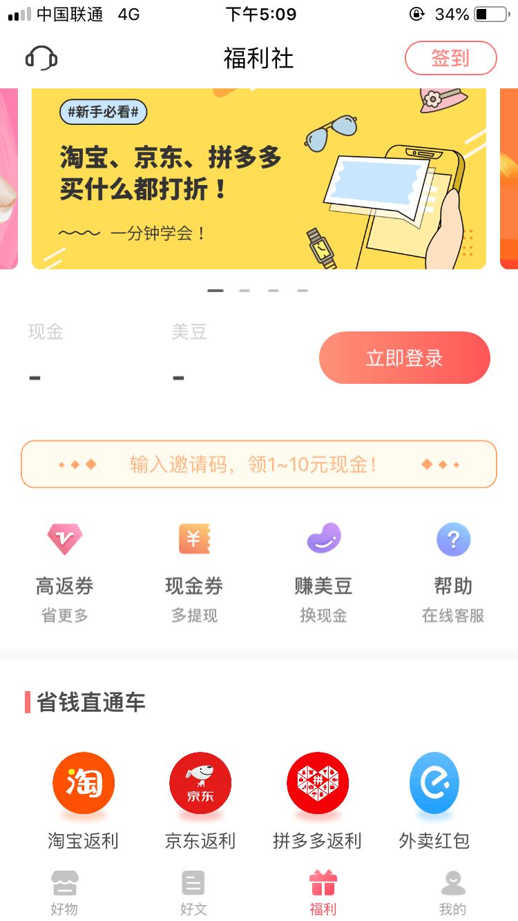美物清单图片1