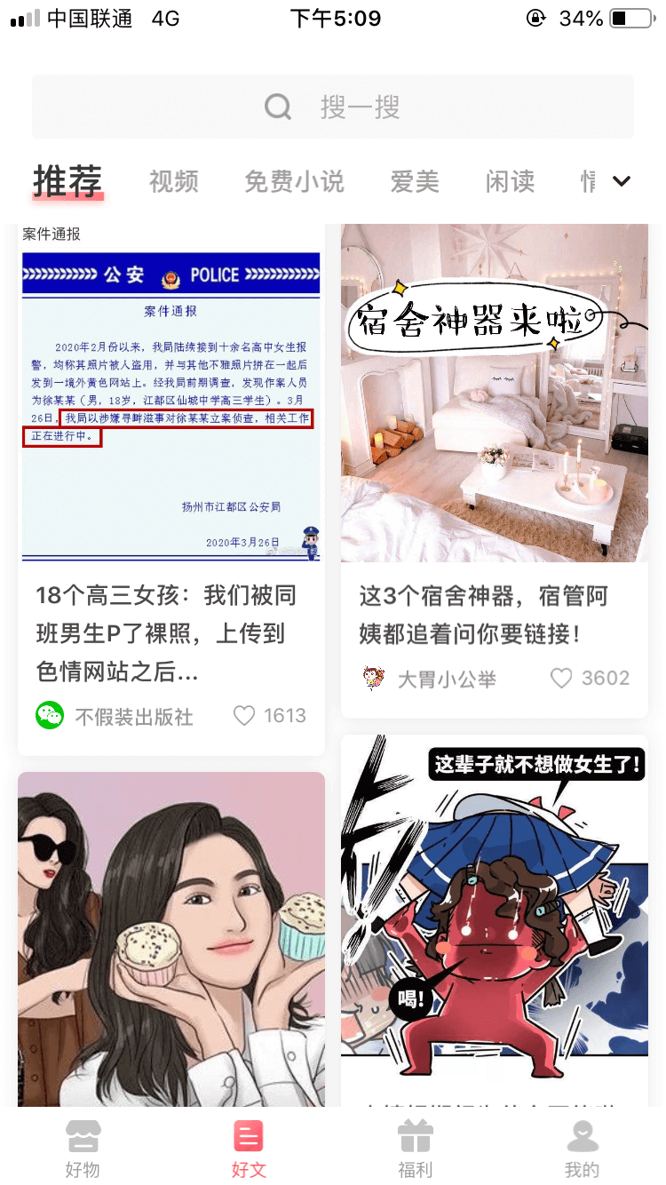美物清单图片2