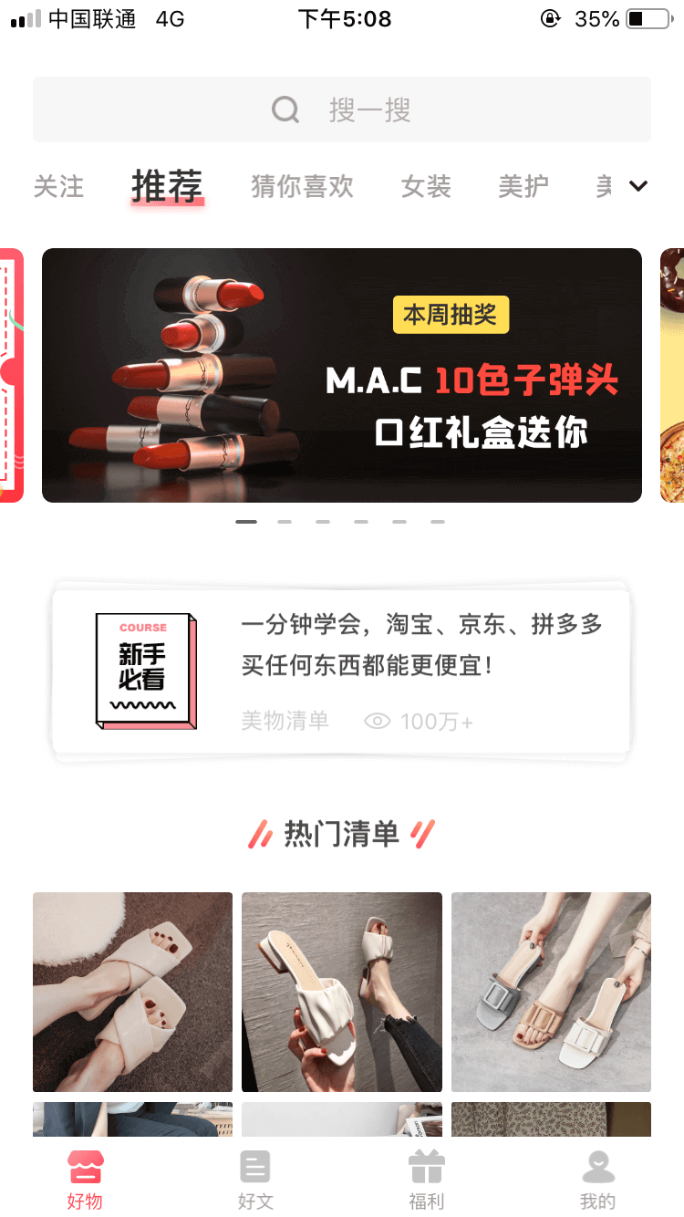 美物清单图片4