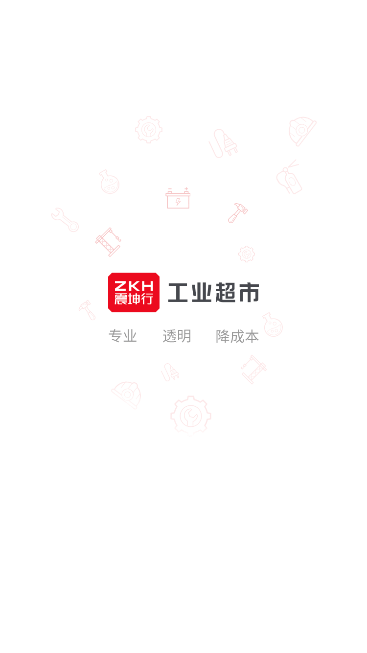 震坤行工业超市图片2