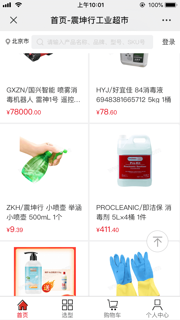 震坤行工业超市图片3