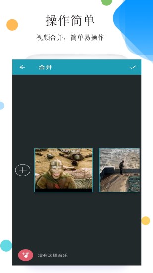 视频编辑APP图片3