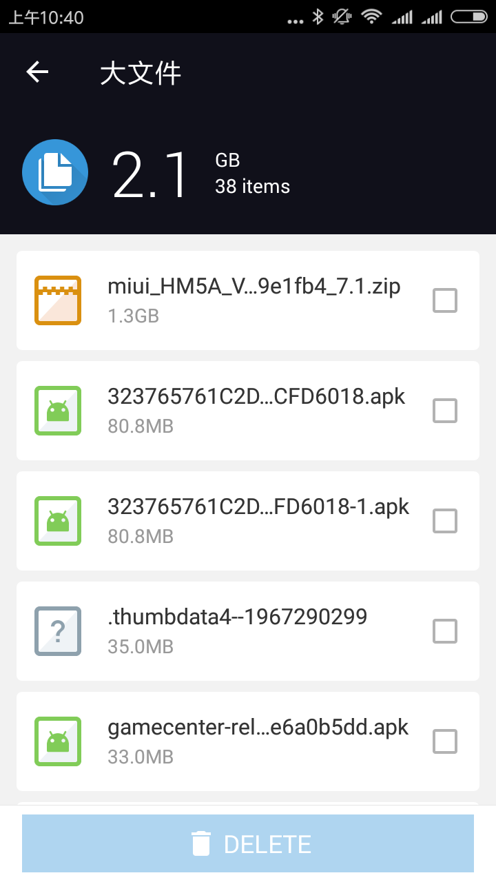 手机管家APP图片3