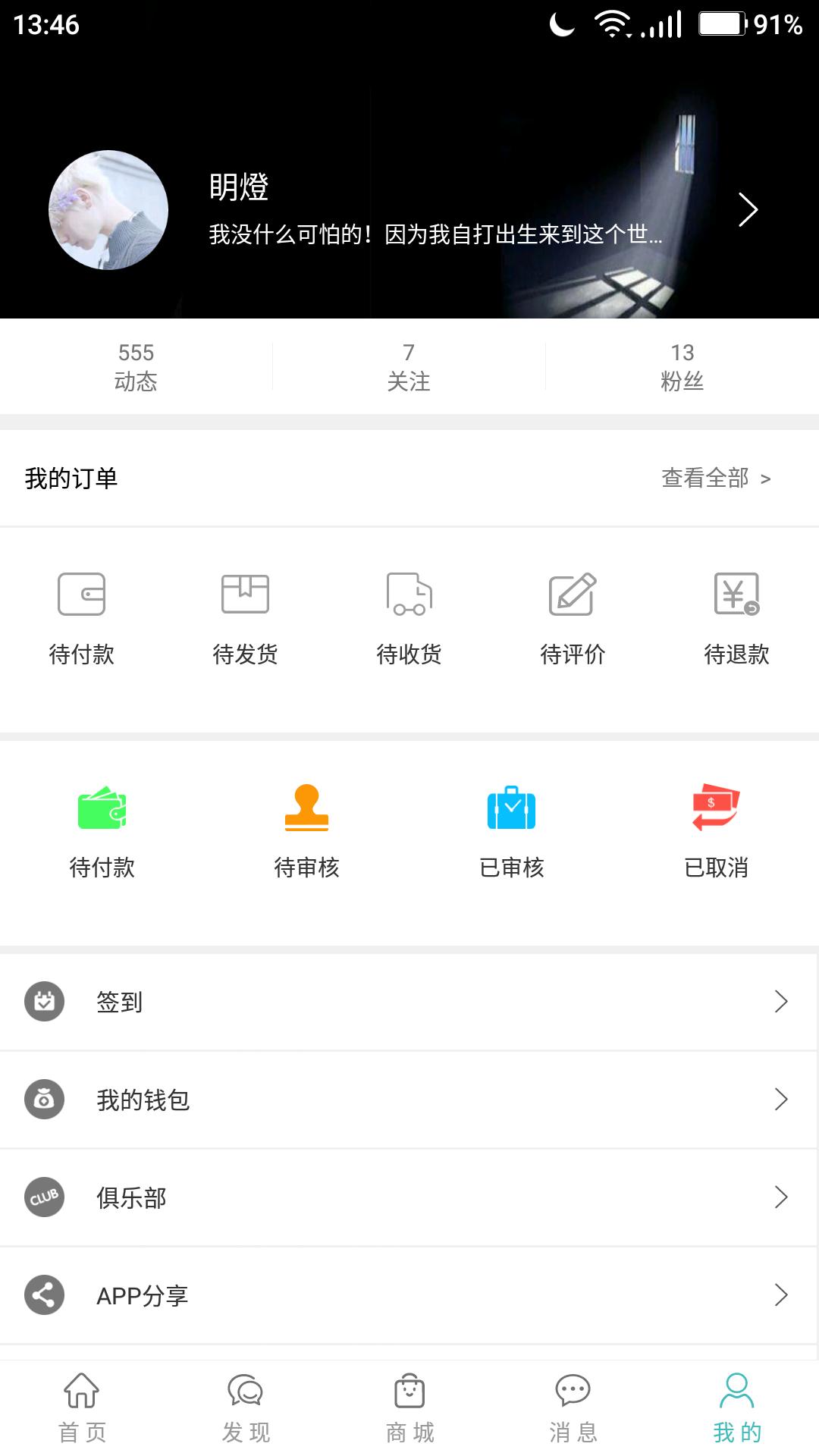 欢乐户外APP图片3
