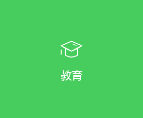 教育培训APP开发