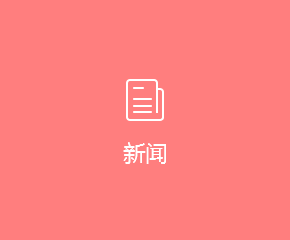 新闻APP开发解决方案
