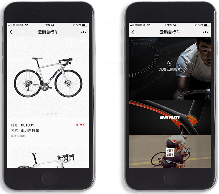 APP定制