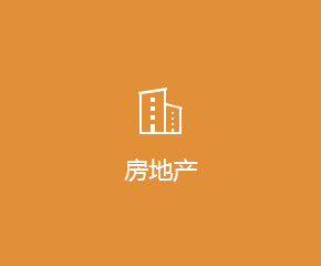 房地产APP开发